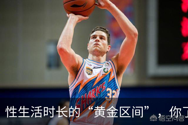 性生活时长的“黄金区间”，你了解吗？